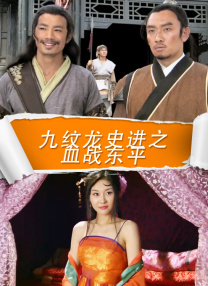 迷情海岸线
